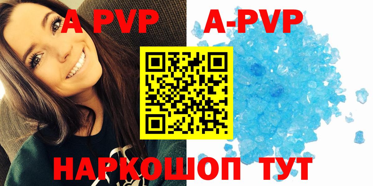 Alfa_PVP Crystall  A-PVP Соль  A PVP  Вход с VPN  Мурино 