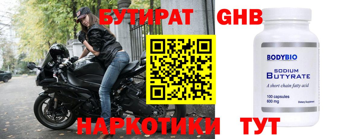 Бутират  Бутират буратино  Вход с VPN  Мурино 