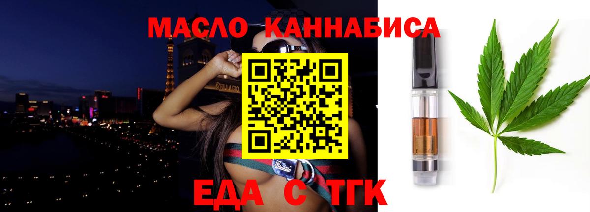 Мурино  Еда ТГК конопля  Вход с VPN 
