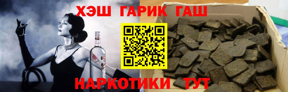 ГАШ Premium  Вход с VPN  Мурино  Гашиш убойный 