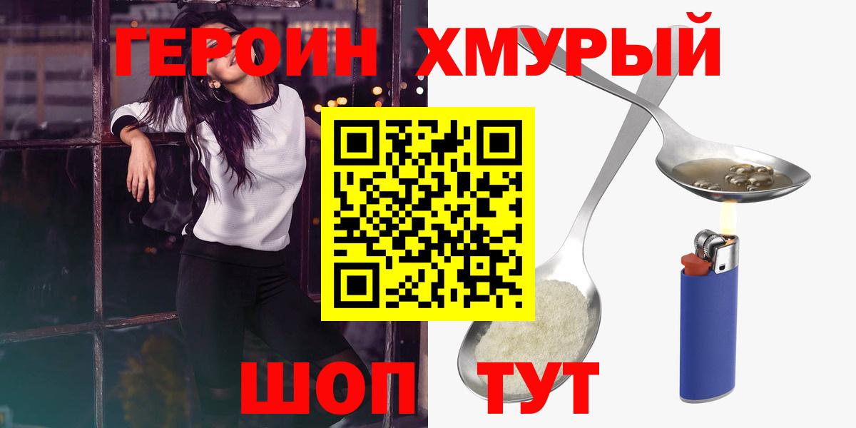Мурино  ГЕРОИН белый  Вход с VPN 