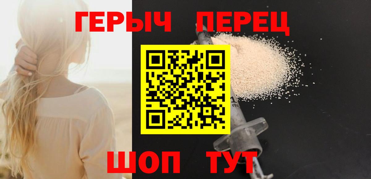ГЕРОИН VHQ Мурино