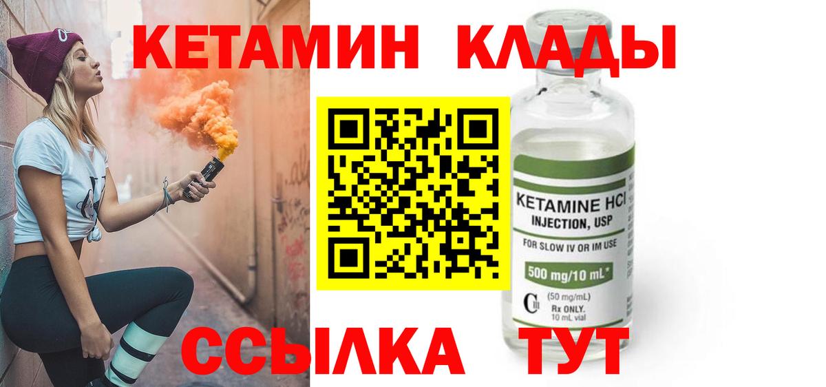 Кетамин ketamine  OMG сайт  Вход с VPN  Мурино  Кетамин ketamine 