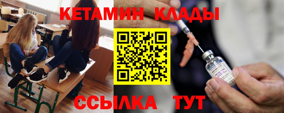 КЕТАМИН ketamine Мурино