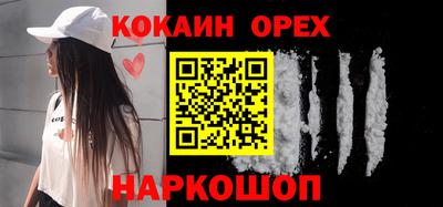 кокаин Жуковский