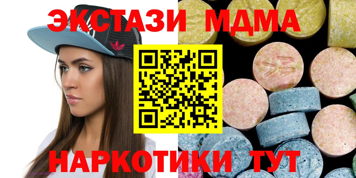 MDMA  Вход с VPN  Мурино  MDMA VHQ 