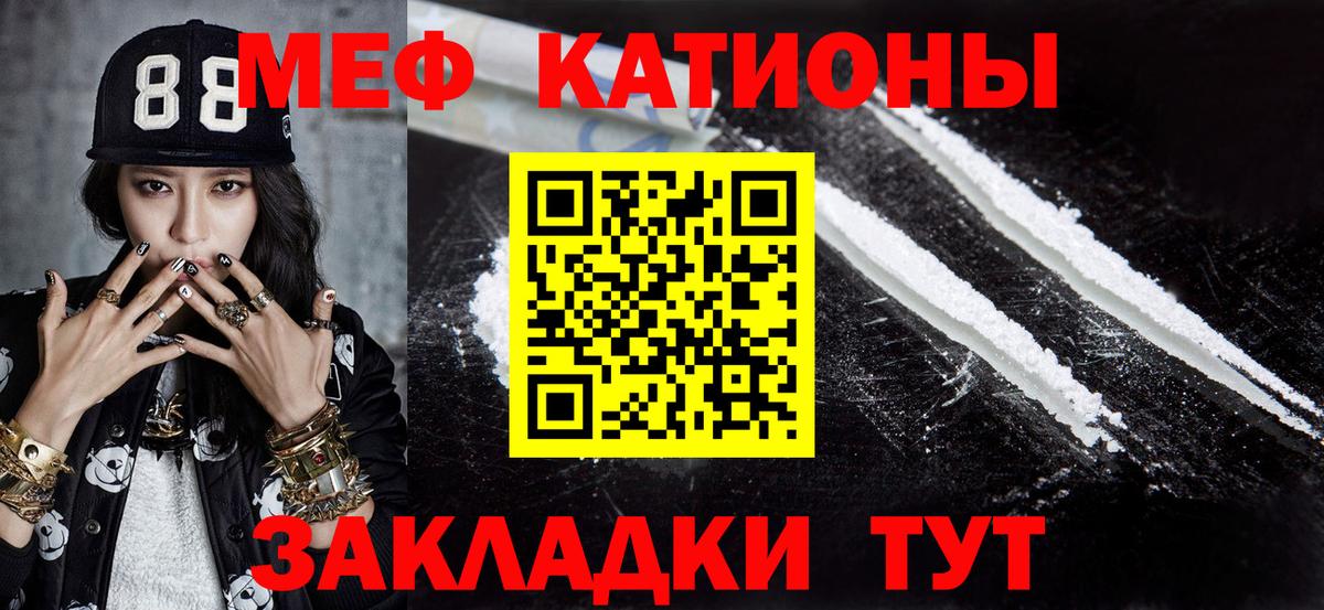 МЯУ-МЯУ  МЕФ 4 MMC  Мурино  МЯУ-МЯУ  МЯУ-МЯУ mephedrone  Вход с VPN 