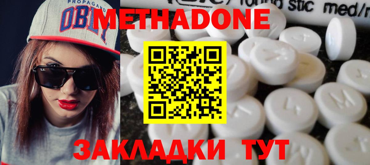 МЕТАДОН VHQ Мурино
