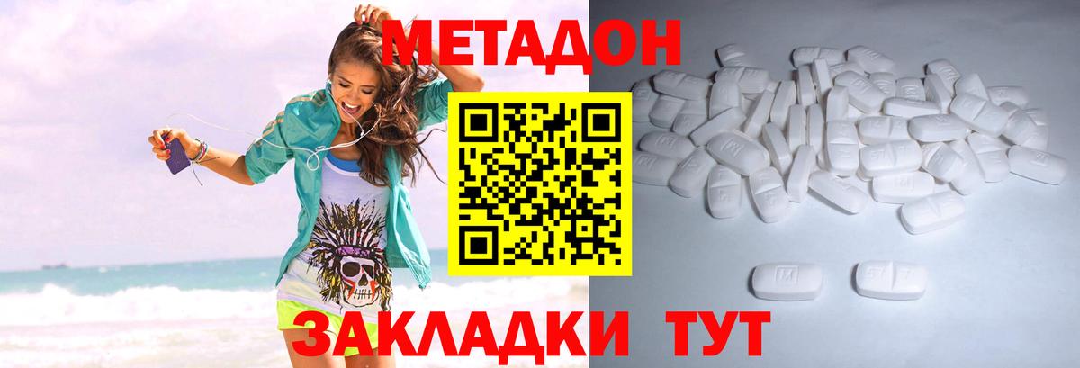 Мурино  МЕТАДОН methadone  Вход с VPN 