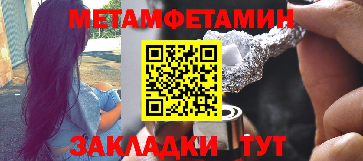 Мурино  Метамфетамин витя  Вход с VPN 