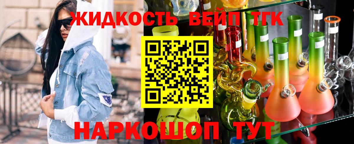 Дистиллят ТГК вейп с тгк Мурино
