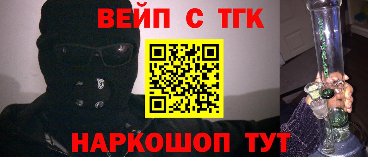 Мурино  ТГК THC oil  Вход с VPN 